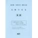 [книга@/ журнал ]/.6 Tochigi префектура соответствие требованиям возможен английский язык ( средняя школа вступительный экзамен )/ Kumamoto сеть 