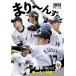 [книга@/ журнал ]/..~.... Chiba Lotte Marines игрок. иллюстрированная книга 2023/303BOOKS