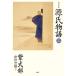 [ бесплатная доставка ][книга@/ журнал ]/ настоящее время язык перевод источник . история 3/ фиолетовый тип часть / работа . рисовое поле пустой ./ перевод 