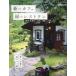[книга@/ журнал ]/ лес. Cafe . зеленый. ресторан сэндай * магазин .* Yamagata * Fukushima * один .(..MOOK)/..