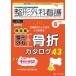 [本/雑誌]/整形外科看護 第28巻8号(2023-8)/メディカ出版