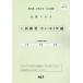 [book@/ magazine ]/.6 Saitama prefecture eligibility is possible entrance examination practice middle 1~3 ( public high school )/ Kumamoto net 