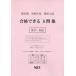 [book@/ magazine ]/.6 Saitama prefecture eligibility is possible 5. compilation mathematics * English ( high school entrance examination )/ Kumamoto net 