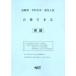 [книга@/ журнал ]/.6 Shiga префектура соответствие требованиям возможен английский язык ( средняя школа вступительный экзамен )/ Kumamoto сеть 