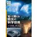 [ бесплатная доставка ][книга@/ журнал ]/ новейший ... обеспечивать . предотвращение бедствий. наука технология (GEOpetia)/. рисовое поле . один ./..
