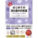 [ бесплатная доставка ][книга@/ журнал ]/NEW впервые .. .. контейнер хирургия уход * почему ~ из понимать, значительно можно использовать!/ страна . международный медицинская помощь изучение sen