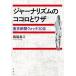 [ бесплатная доставка ][книга@/ журнал ]/ja-na ритм. здесь ro.wa The Tokyo газета часы 20 год /. место ../ работа 