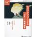 [книга@/ журнал ]/. расческа . образование 35/ Япония благосостояние образование *bo Ran 