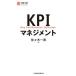 [книга@/ журнал ]/KPI management ( Nikkei библиотека )/ Sasaki один ./ работа 