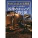 [ бесплатная доставка ][книга@/ журнал ]/Fish Camp Life Hokkaido уличный к приглашение ~ 4 сезон. кемпинг . форель рыбалка .~
