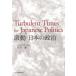 [книга@/ журнал ]/ ультра перемещение японский политика / Takeuchi уступать / работа 