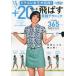 [книга@/ журнал ]/книга@ номер. раунд .+20 ярд ... практика technique ( San-Ei Mucc )/ высота остров . 100 .
