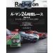 [книга@/ журнал ]/Racing on ( рейсинг on ) Motorsport magazine No.526 ( новый z Mucc )/ три .
