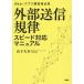 [ бесплатная доставка ][книга@/ журнал ]/ внешний передача . закон скорость соответствует manual Web/ Appli управление человек стоит посмотреть / гора внизу большой ./ работа 