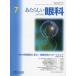 [ бесплатная доставка ][книга@/ журнал ]/.. казаться глаз .Vol.40No.7(2023July)/ medical . выпускать 