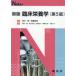[ бесплатная доставка ][книга@/ журнал ]/. пол питание .(N книги )/ рисовое поле средний Akira / сборник работа Kato ../ сборник работа утро ../( другой ) вместе работа 