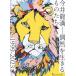 [ бесплатная доставка ][книга@/ журнал ]/ сейчас . дракон полный RYUMA IMAI-... сырой .. было использовано ..1999-2023/ сейчас . дракон полный / работа 