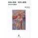 [книга@/ журнал ]/ свободный доверие статья / техническое обслуживание. чувство . политика культура теория сборник 2/ Noda ../ работа 