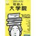 [книга@/ журнал ]/2024 старт ti supplement общество человек университет .(lik route Mucc )/lik route 