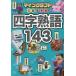 [книга@/ журнал ]/ мой n craft ..... Ёдзидзюкуго 143/ProjectKK/ работа 