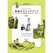 [ бесплатная доставка ][книга@/ журнал ]/ юность. скетчбук /E*H*shepa-do/ работа . остров ../ перевод 