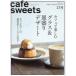 [книга@/ журнал ]/cafe-sweets 219 ( Shibata книжный магазин MOOK)/ Shibata книжный магазин 