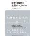 [ бесплатная доставка ][книга@/ журнал ]/ снежные завалы * холод способ земля. строительство руководство большой гора ../ работа 