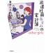 [книга@/ журнал ]/ отправка фирма участник . древесный уголь. домашняя бухгалтерская книга other girls ( Shogakukan Inc. библиотека C.5-4 Cara bn!)/ Aoki ../ работа 