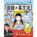 [本/雑誌]/音声DL 音読×英文法 基本文型編 (語学シリーズ)/大西泰斗/著 ポール・マクベイ/著