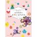[книга@/ журнал ]/nanahoshi. праздник оригами взрослый ...... задний .., сезон. украшение было использовано /.. палочки для еды ../ работа 