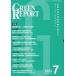 [ бесплатная доставка ][книга@/ журнал ]/GREEN REPORT 523/ регион окружающая среда сеть 