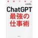 [книга@/ журнал ]/ChatGPT сильнейший работа . пример .../ Ikeda ../ работа 