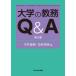 [книга@/ журнал ]/ университет. учебно-административные дела Q&amp;A ( высота и т.п. образование серии )/ средний .../ сборник ..../ сборник 