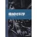 [ бесплатная доставка ][книга@/ журнал ]/ механизм материал .(JSME текст серии )/ Япония механизм ../ работа 