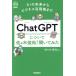 [книга@/ журнал ]/ChatGPT относительно Sasaki . более того . сырой ... temi .AI. будущее из бизнес практическое применение . до (Re)/ Sasaki . более того /..