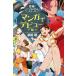 [книга@/ журнал ]/. осмотр!...... school manga (манга) . debut сборник / Soda Osamu / произведение 