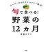[книга@/ журнал ]/.. еда ..! овощи. 12 месяцев super. Charisma ba year прямой .!/ синий .. tetsu/ работа 