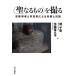[ бесплатная доставка ][книга@/ журнал ]/(. становится было использовано )... религиоведение человек . фотография дом по причине вместе .. на рассказ /. тысяч ./ сборник flat глициния .../ сборник 