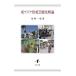 [ бесплатная доставка ][книга@/ журнал ]/ восток Азия праздник . артистический талант сравнение теория / рисовое поле . один ./ работа 