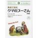 [ бесплатная доставка ][книга@/ журнал ]/ английский язык . читать медведь. Винни Пух (IBC перевод библиотека )/A.A. Mill n/. работа корова .. смычок / перевод судно рисовое поле превосходящий ./ английский язык описание икра s* Abu duru* - te