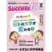 [книга@/ журнал ]/Success15 вступительные экзамены для средней школы путеводитель 2023 лето больше . номер / свечение bar образование выпускать 