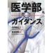 [ бесплатная доставка ][книга@/ журнал ]/ медицина часть руководство / пешка .../ сборник работа средний .. история /..