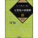 [ бесплатная доставка ][книга@/ журнал ]/ десять тысяч лист сборник. новый ..3/ Ueno правильный .