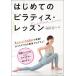 [книга@/ журнал ]/ впервые .. пилатес * урок /PILATESYOGA&amp;a/..