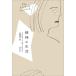 [ бесплатная доставка ][книга@/ журнал ]/. бог. жизнь / Chris tin*smo- Sato прямой .