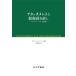 [ бесплатная доставка ][книга@/ журнал ]/ Attachment . новый .. исправление Jonathan *peda- теория документ сборник /. название :ATTACHMENT AND NEW BEGINNI