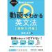 [book@/ magazine ]/ animation . understand English grammar .. introduction compilation ( university entrance examination Basic)/ Okazaki . flat / work 