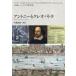 [ бесплатная доставка ][книга@/ журнал ]/ Anthony . Cleopatra ( большой . павильон shake s Piaa . документ )/ William * shake s Piaa /( работа ) Sato ../ сборник примечание 