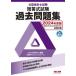 [ free shipping ][book@/ magazine ]/ certified public accountant examination short . type examination past workbook 2024 fiscal year edition /TAC certified public accountant course [ short . Project ] team / compilation work 