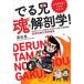 [ бесплатная доставка ][книга@/ журнал ]/ хорошо выходить .! здесь . отметка ... душа. анатомия!... массажист по шиацу,. ..*...., дзюдо целый .. государство экзамен меры рабочая тетрадь /. рисовое поле .
